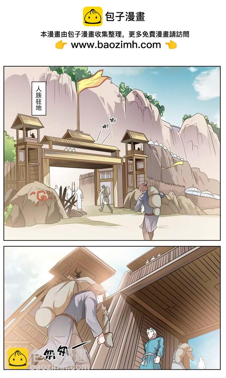 《凡人的骄傲》身中邪毒 第2页