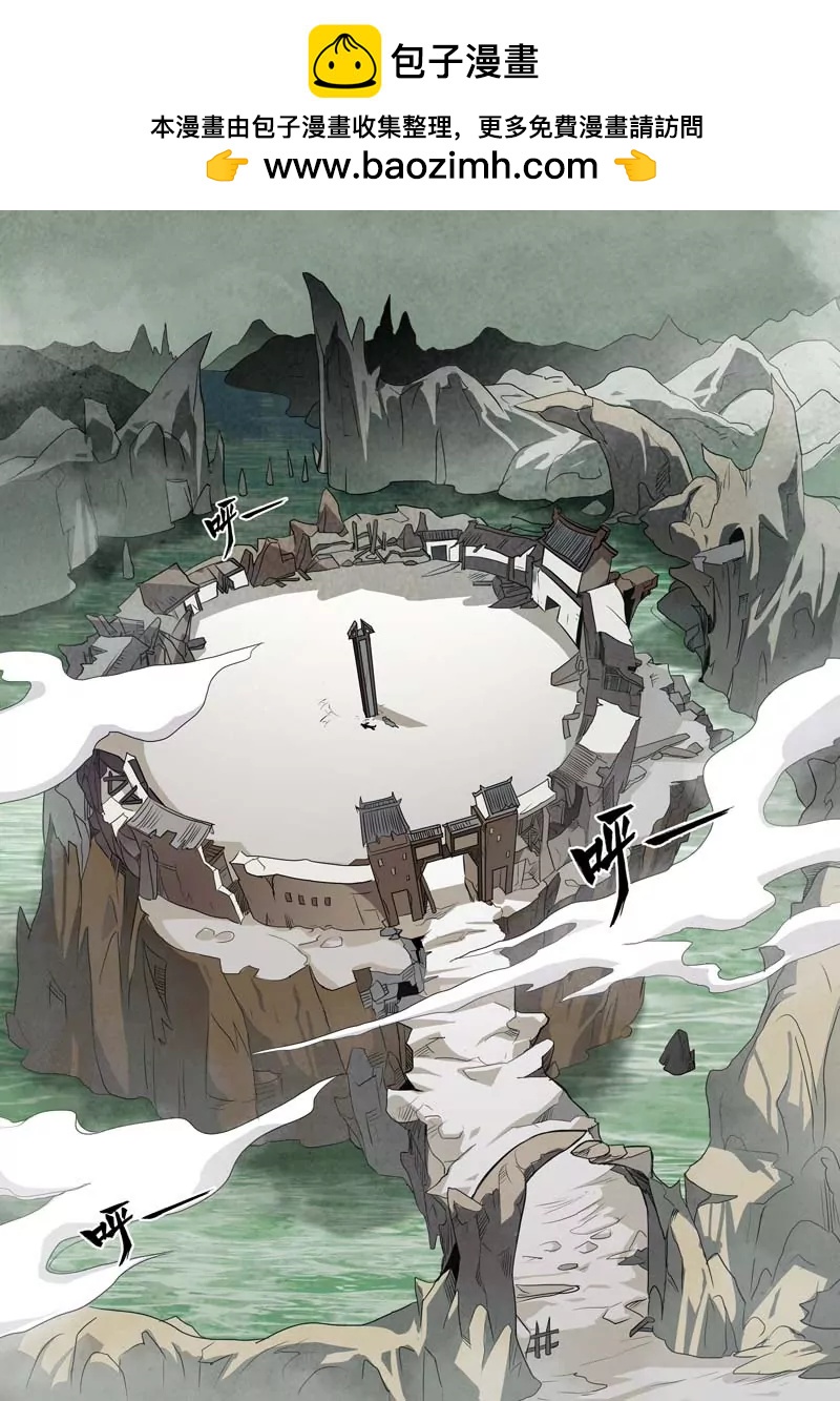 《凡人的骄傲》序章 第2页