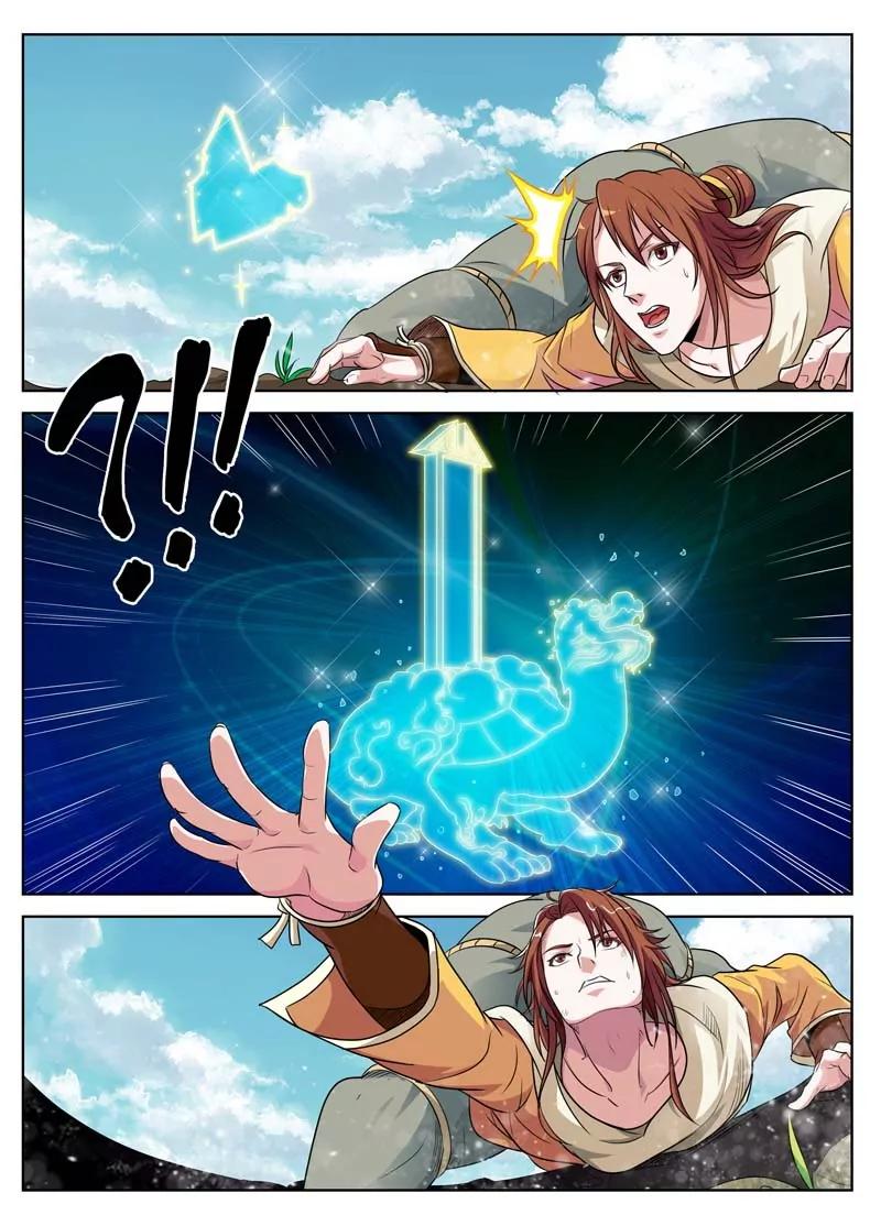 《凡人的骄傲》序章 第7页