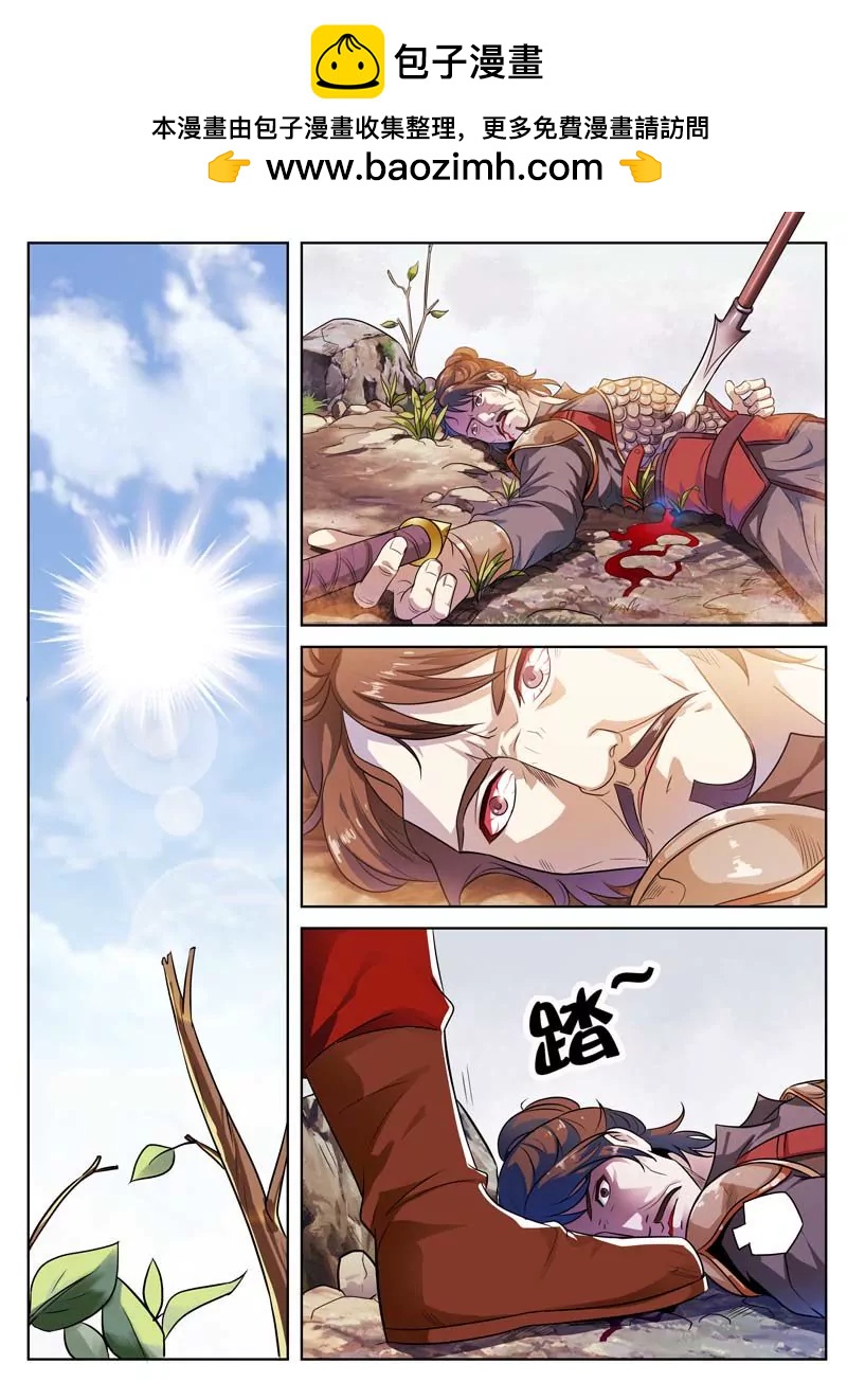 《凡人的骄傲》生死边缘 第2页
