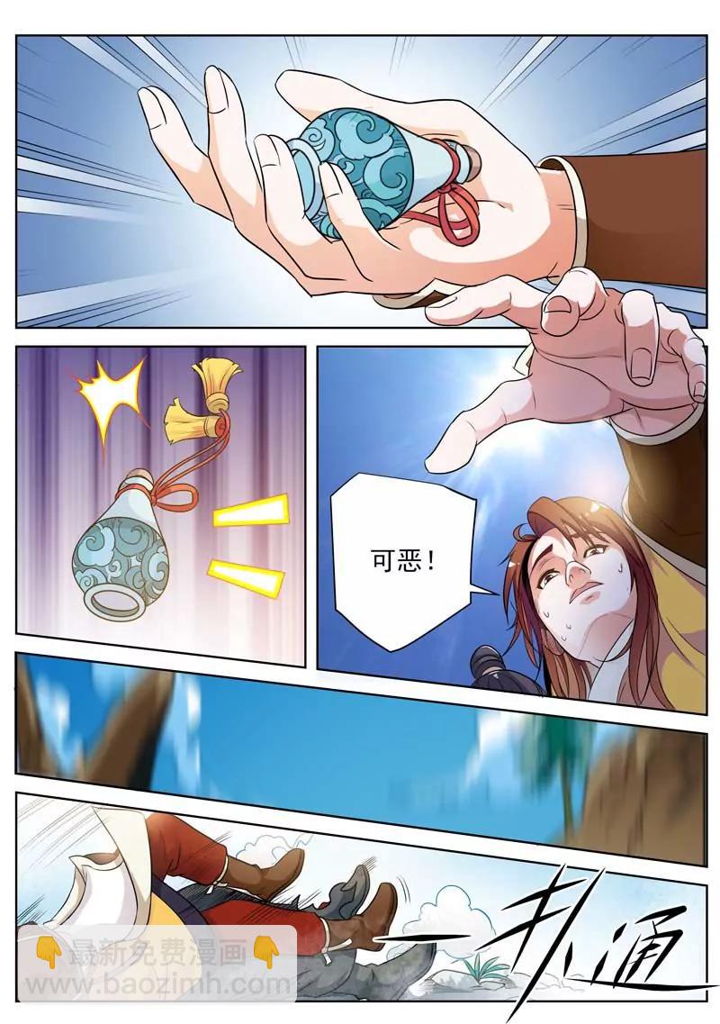 《凡人的骄傲》生死边缘 第7页