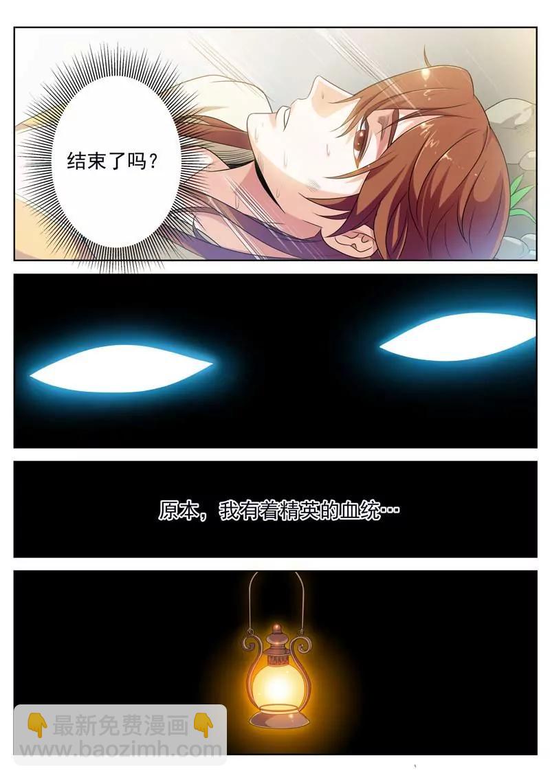 《凡人的骄傲》生死边缘 第9页