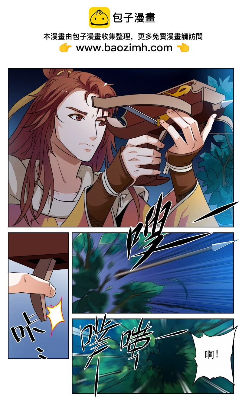 《凡人的骄傲》始神碑 第2页