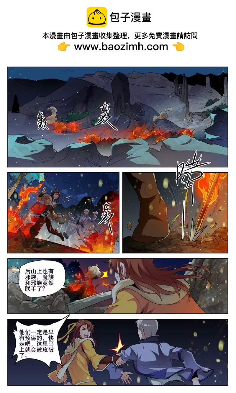 《凡人的骄傲》突围 第2页