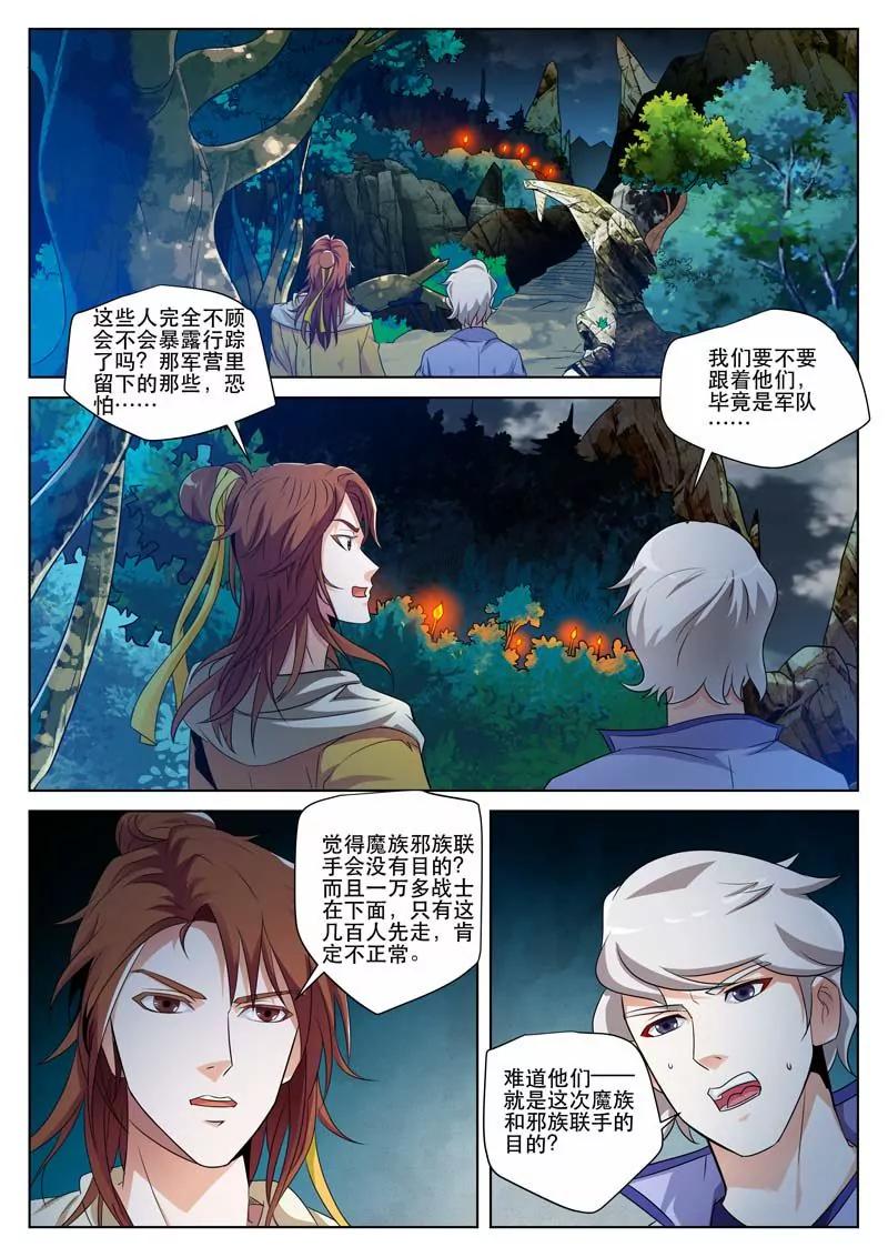 《凡人的骄傲》突围 第4页