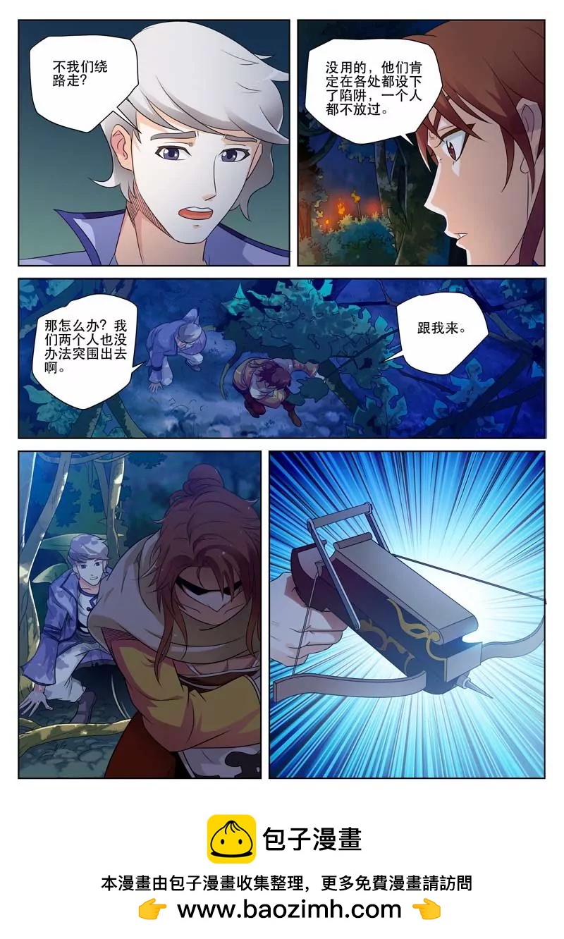 《凡人的骄傲》突围 第8页