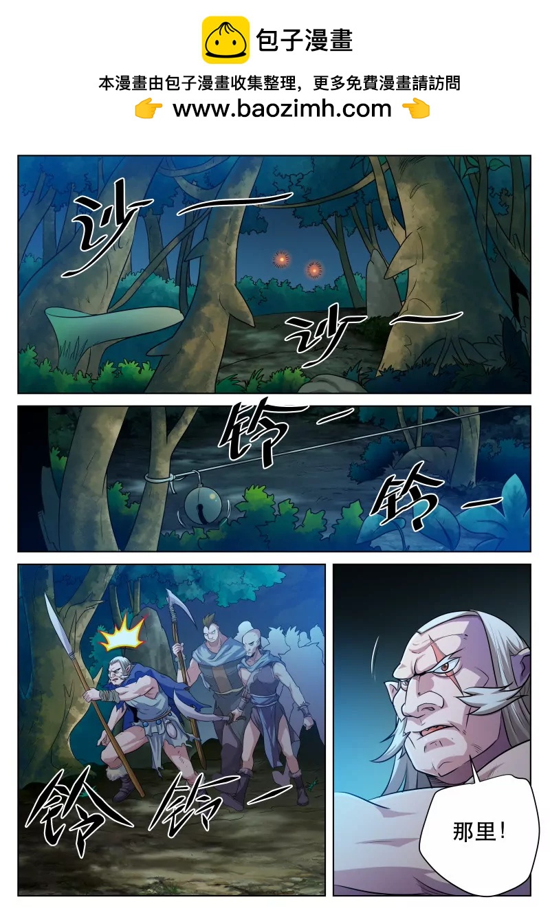 《凡人的骄傲》埋伏 第2页