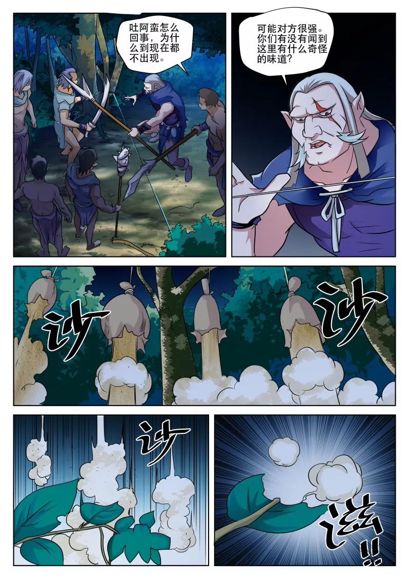 《凡人的骄傲》埋伏 第3页