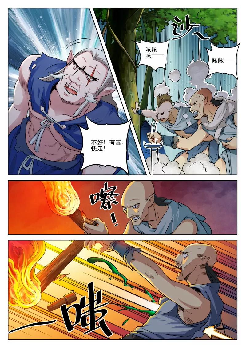 《凡人的骄傲》埋伏 第4页