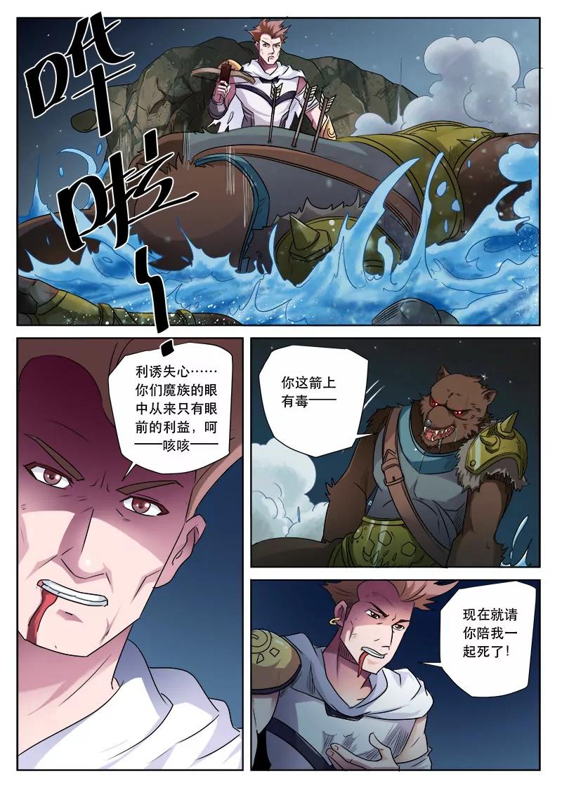 《凡人的骄傲》委以重任 第3页