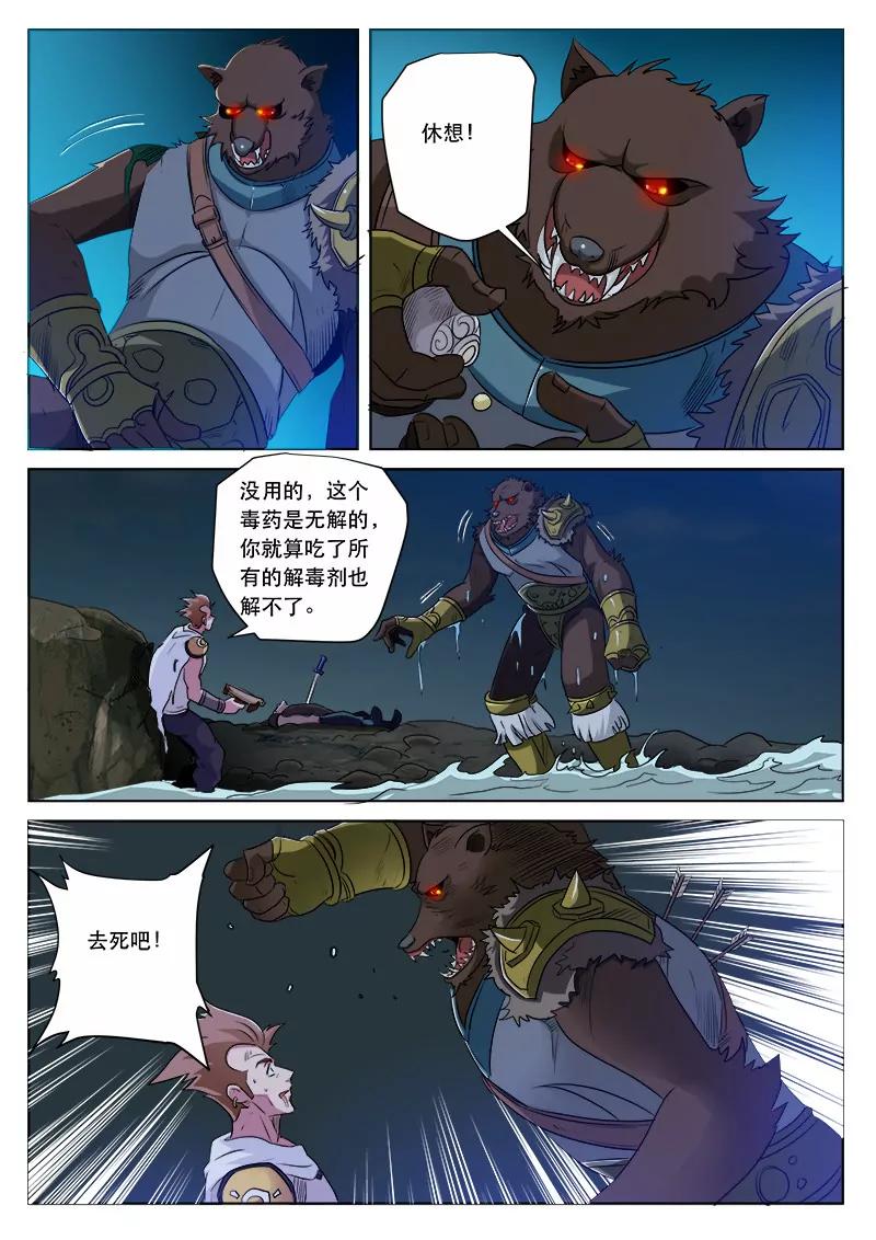 《凡人的骄傲》委以重任 第4页