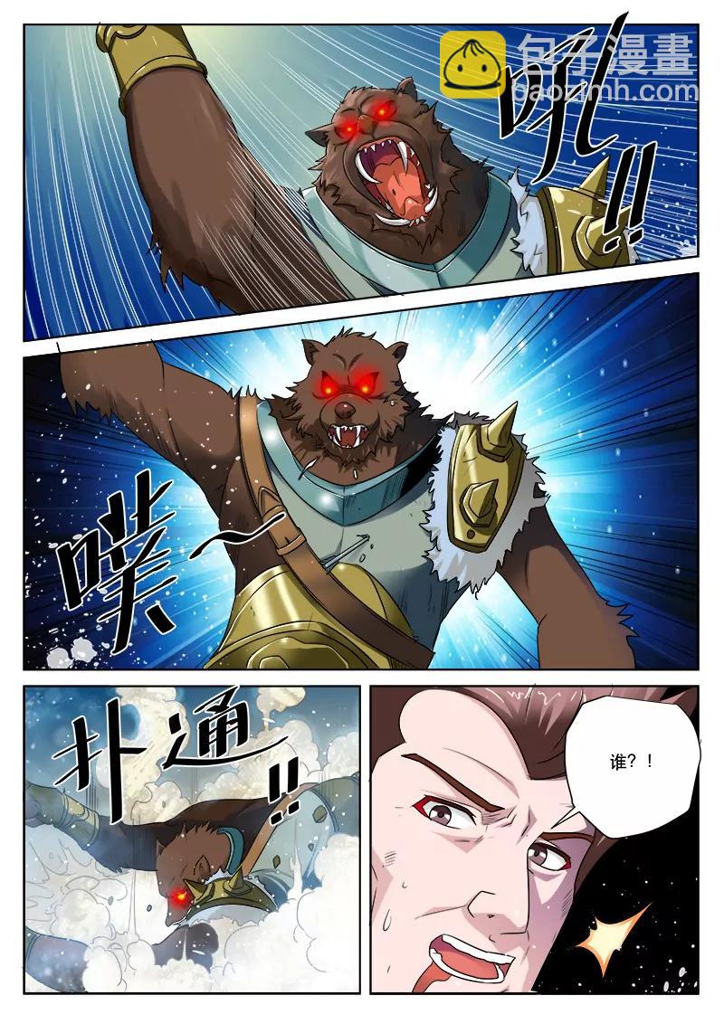 《凡人的骄傲》委以重任 第5页