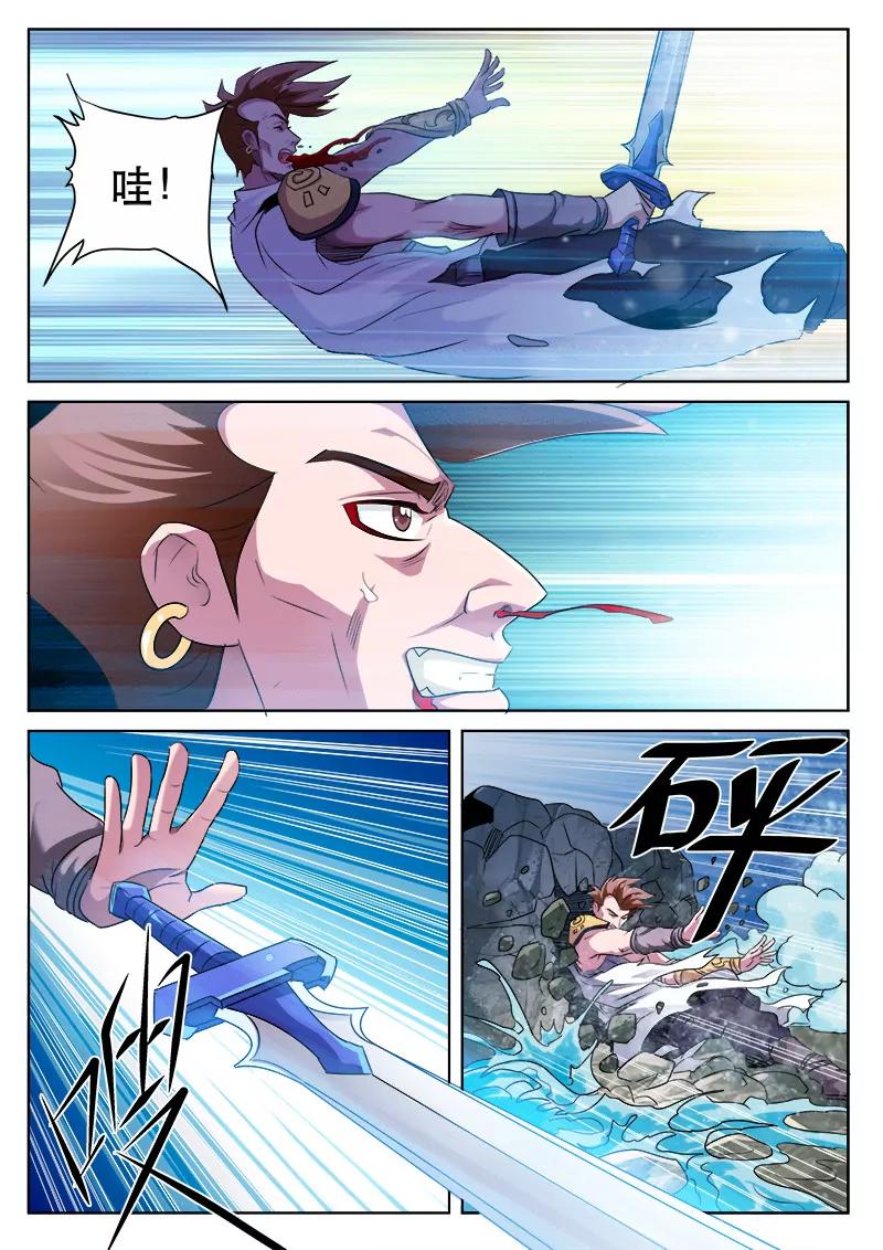《凡人的骄傲》空灵戒 第3页