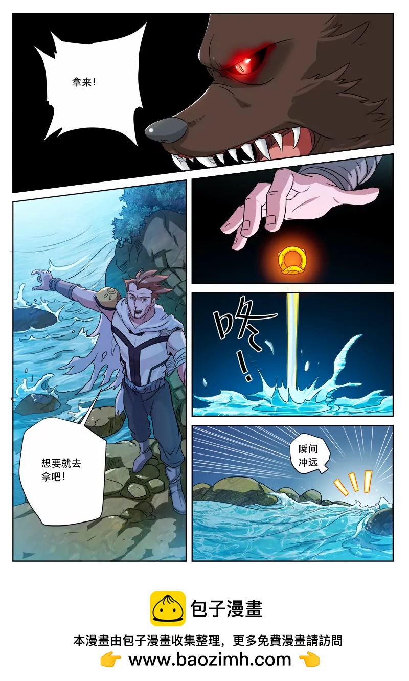 《凡人的骄傲》空灵戒 第9页