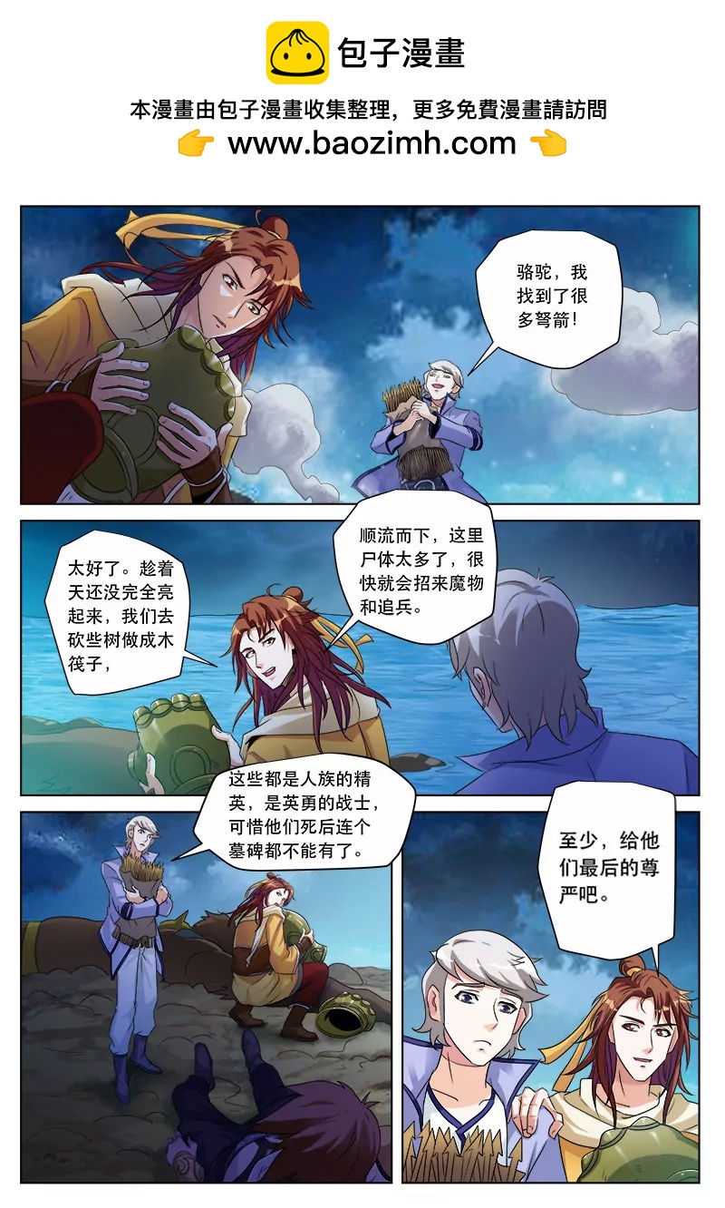 《凡人的骄傲》别放弃啊！ 第2页