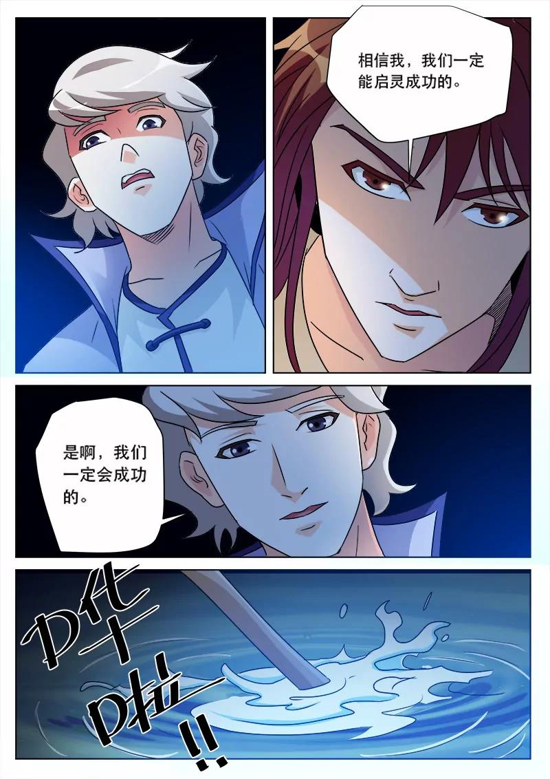 《凡人的骄傲》别放弃啊！ 第7页