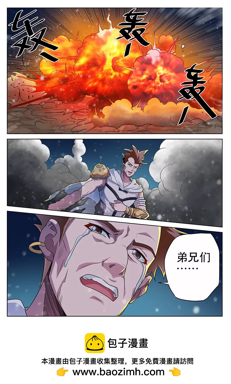 《凡人的骄傲》魔爆符 第11页