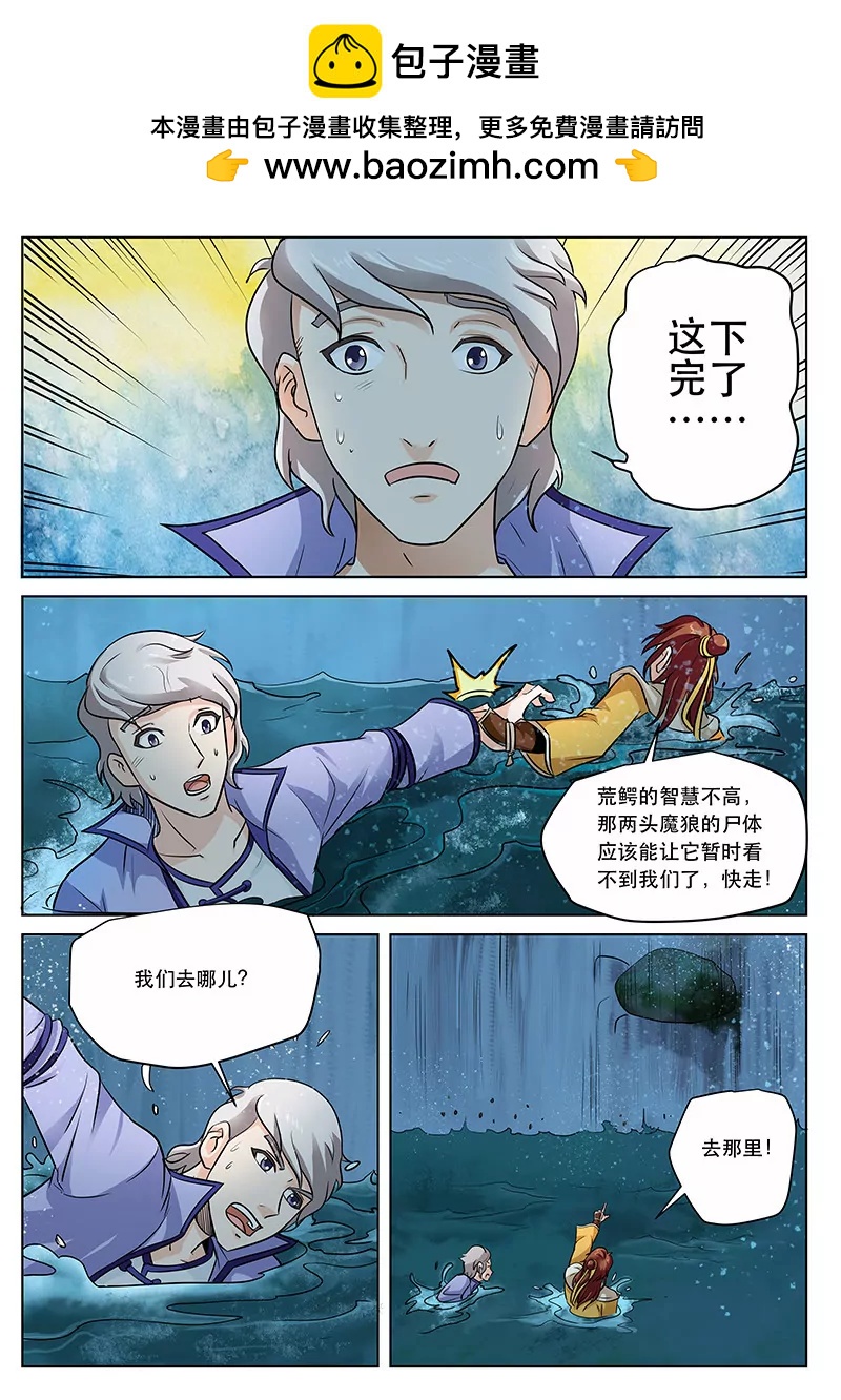 《凡人的骄傲》魔爆符 第2页