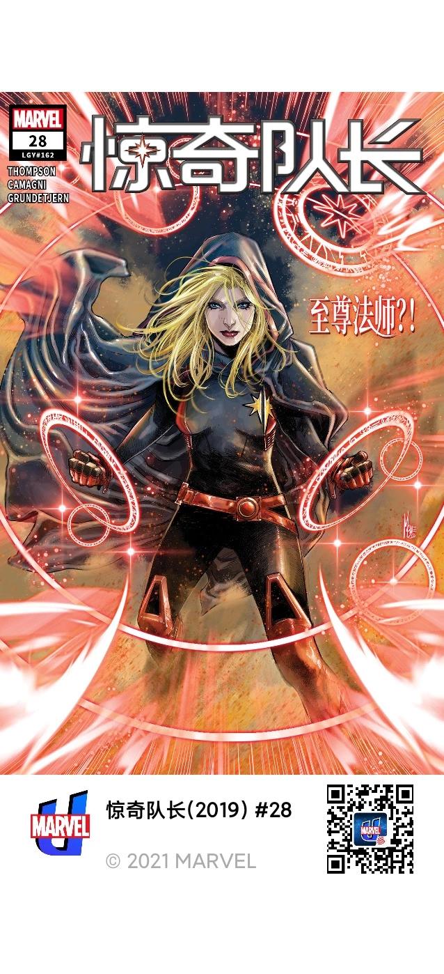 《惊奇队长V10》第28卷 第1页