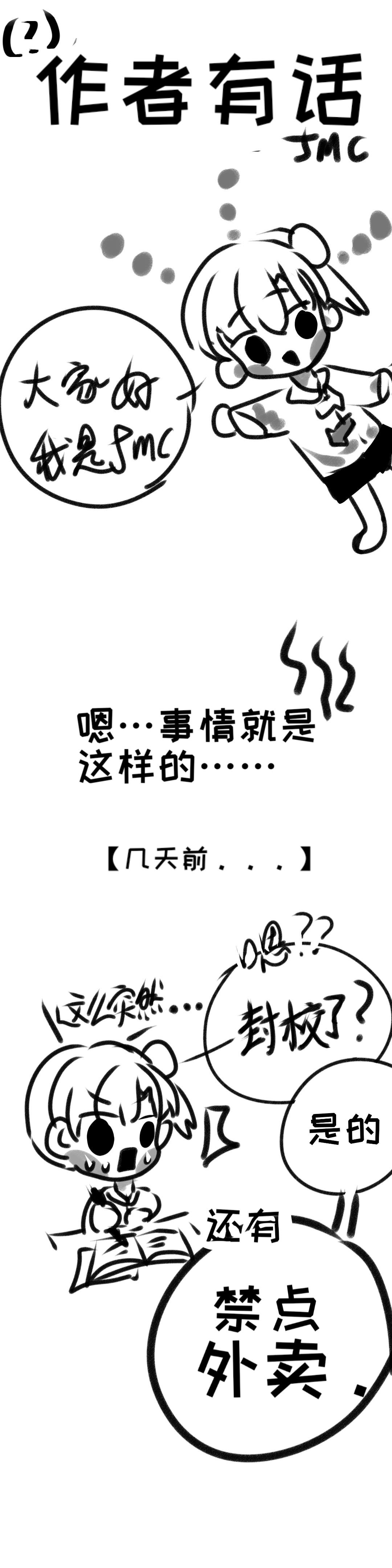 《你看见星星了吗？》2-叫哥哥一声 第15页