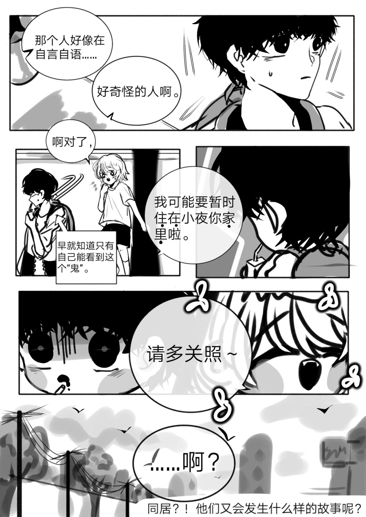 《你看见星星了吗？》3-他碰到我了 第17页