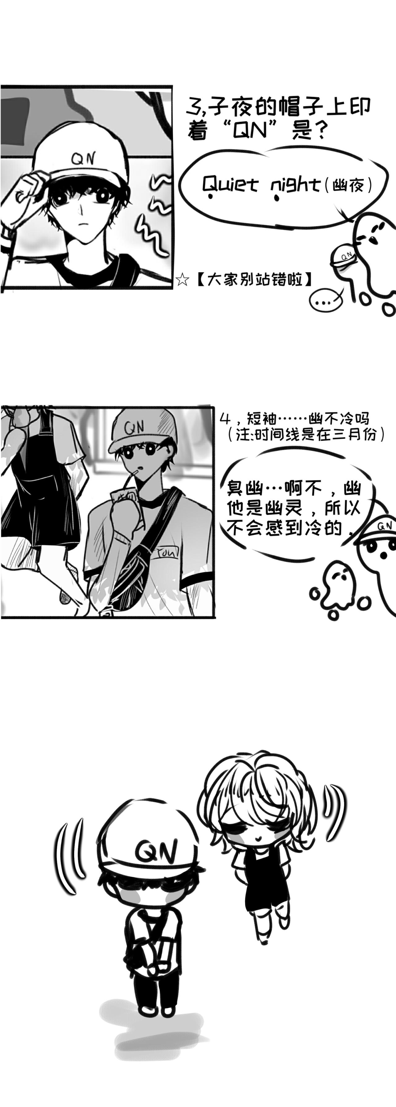 《你看见星星了吗？》4-讨厌的幽灵（上） 第17页