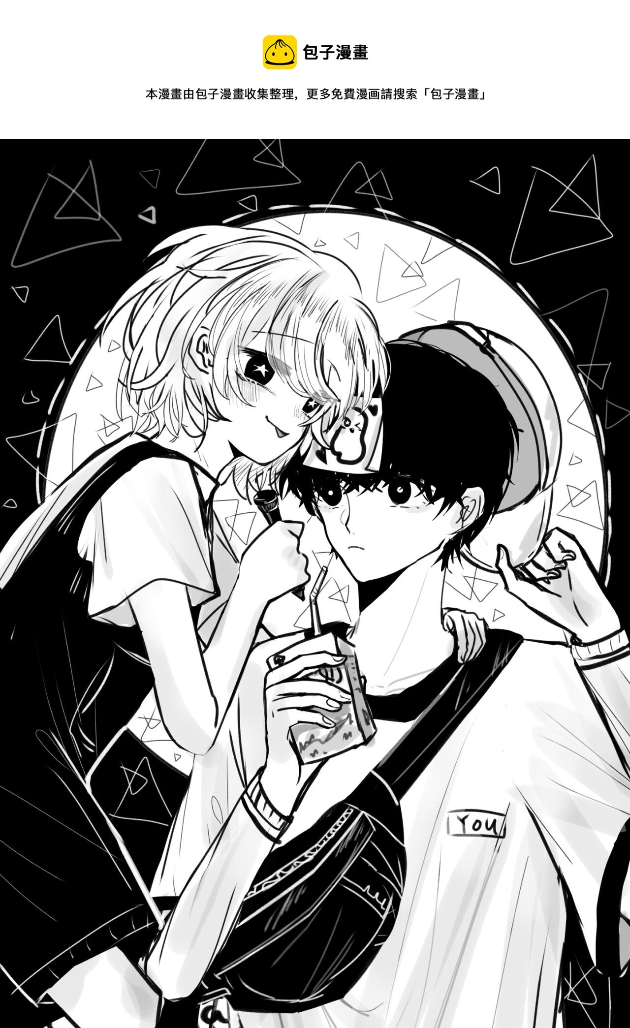《你看见星星了吗？》4-讨厌的幽灵（上） 第1页