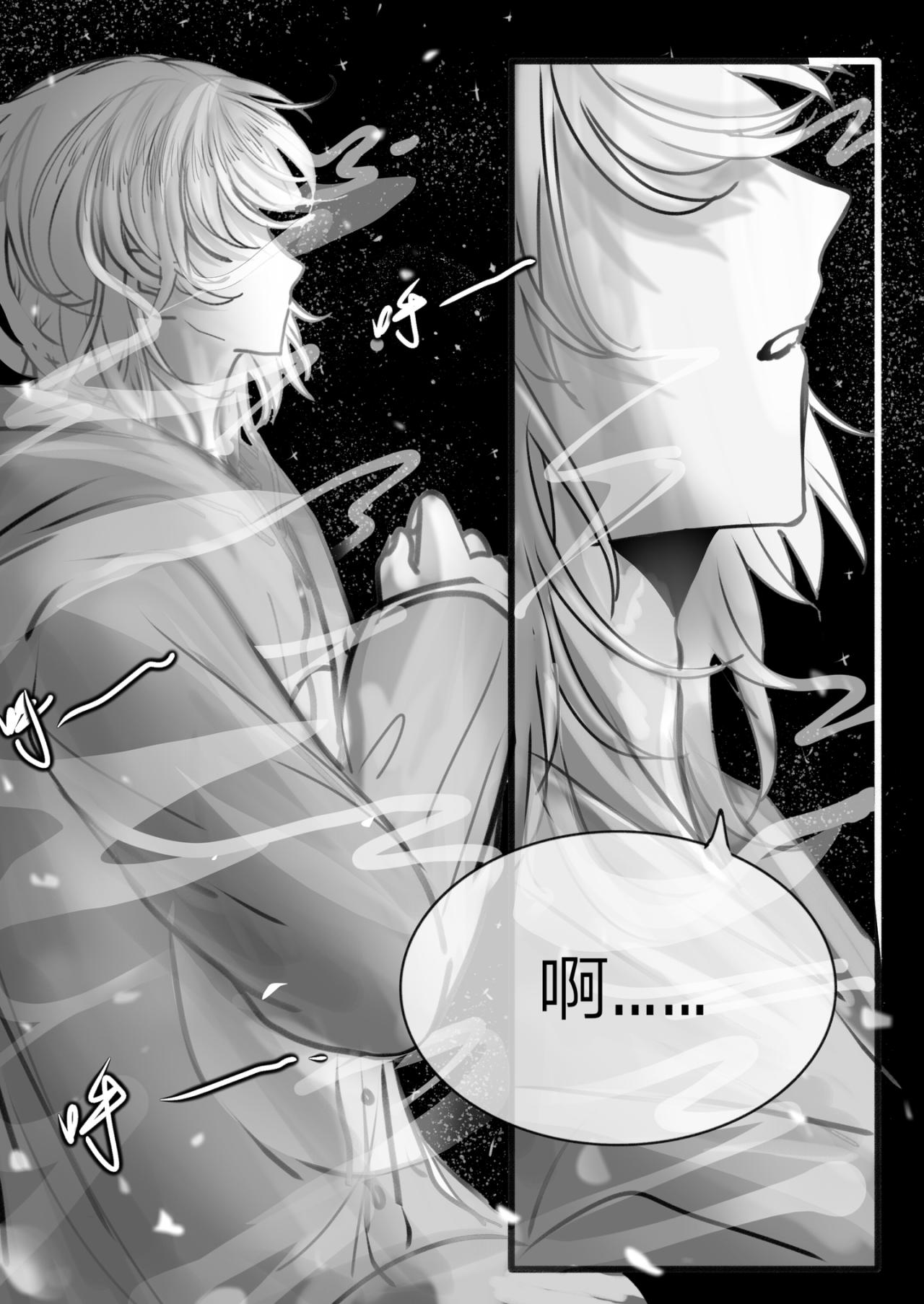 《你看见星星了吗？》6-讨厌的幽灵（下） 第14页