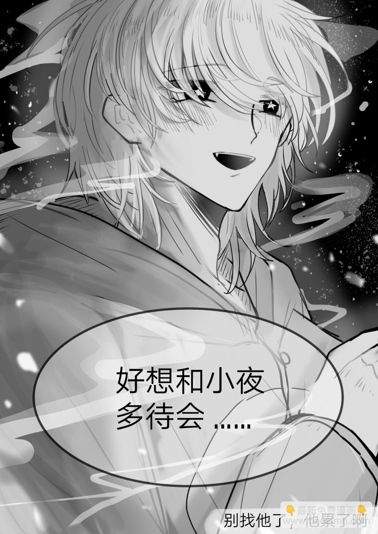 《你看见星星了吗？》6-讨厌的幽灵（下） 第15页