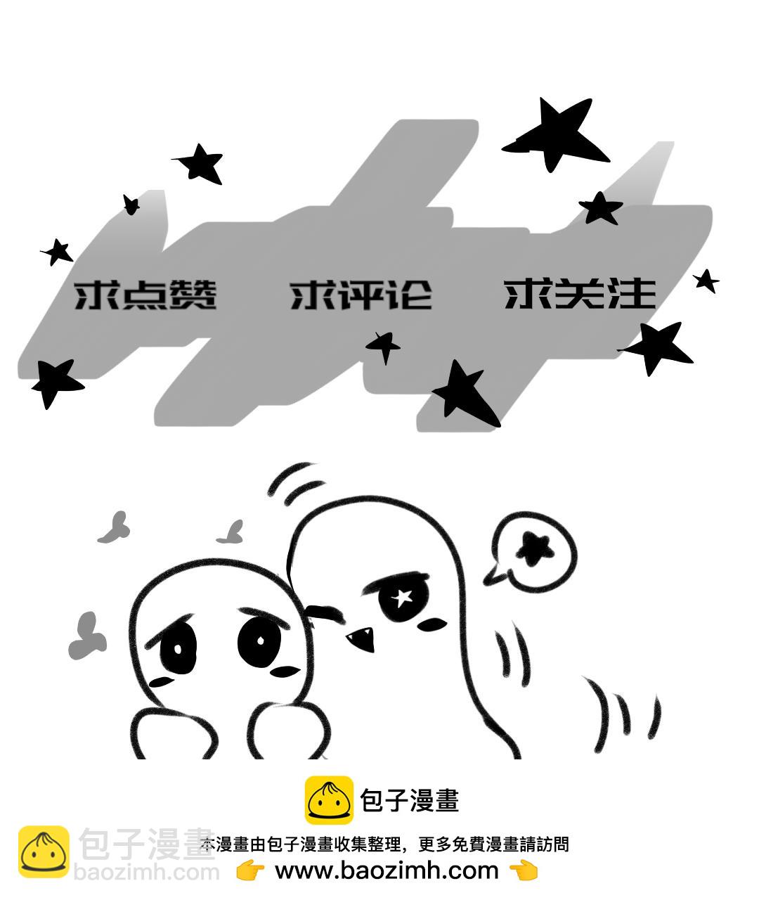 《你看见星星了吗？》7-你是谁？ 第19页