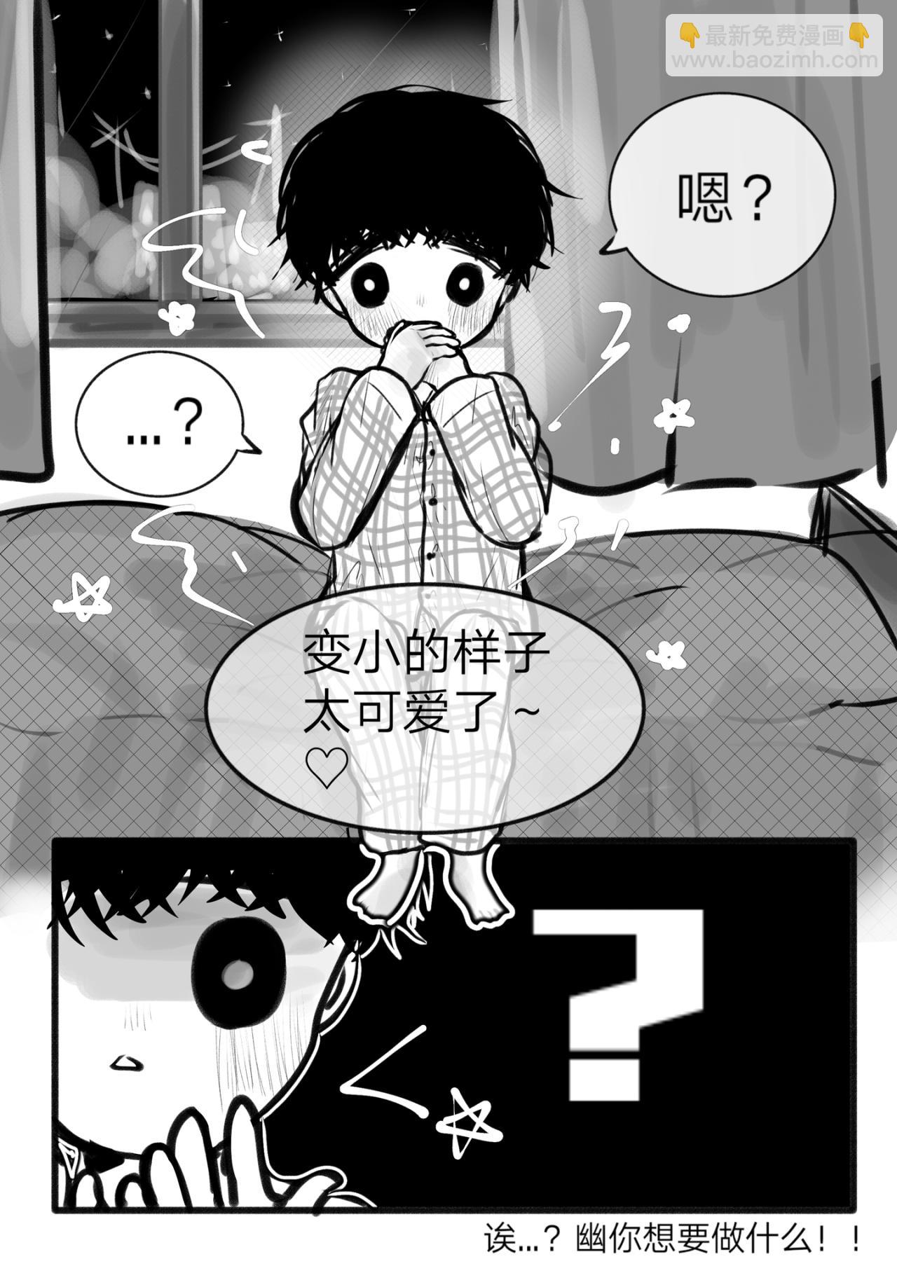 《你看见星星了吗？》8-哥哥与想念 第14页