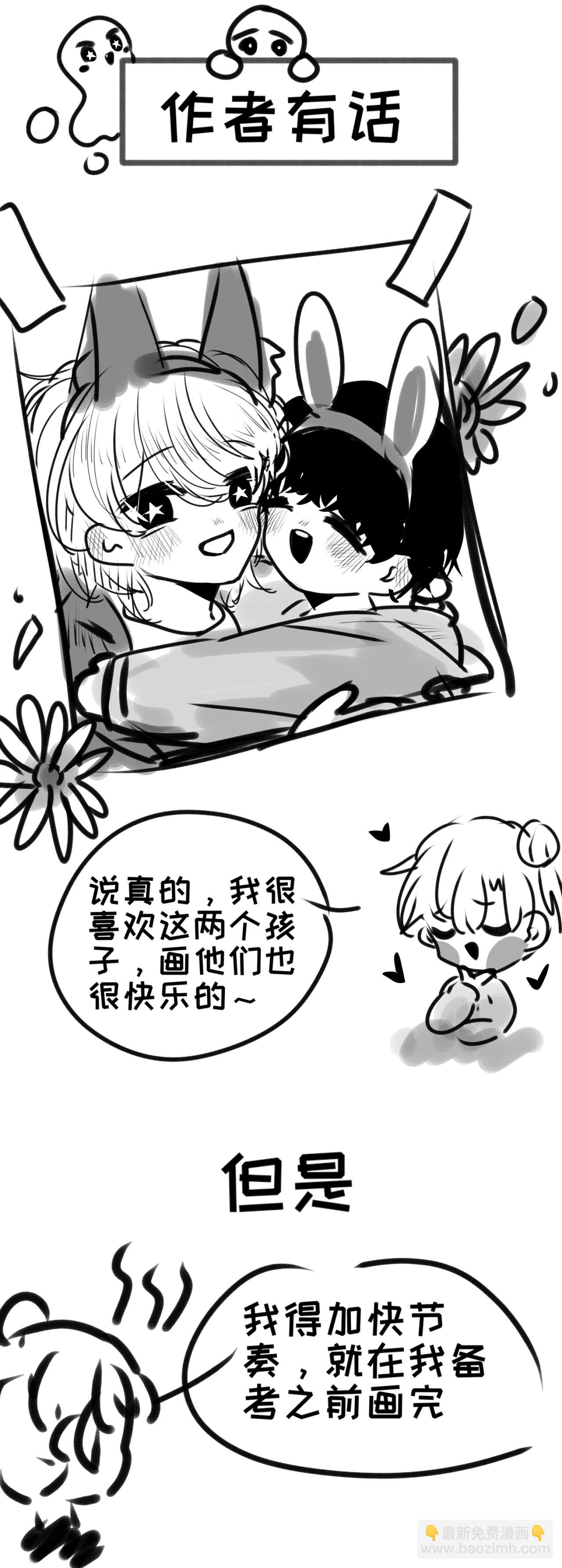 《你看见星星了吗？》8-哥哥与想念 第15页