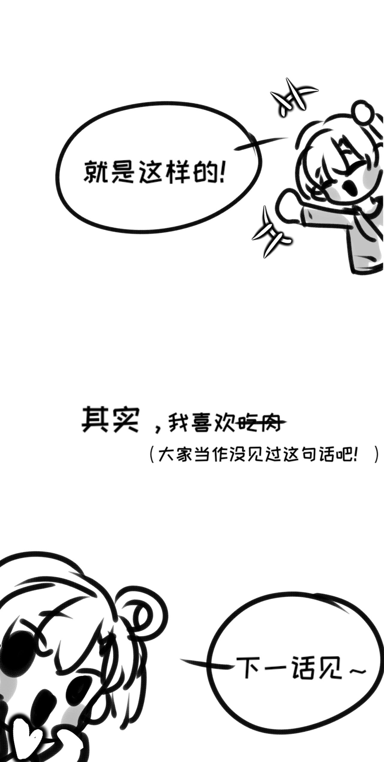 《你看见星星了吗？》5-讨厌的幽灵（中） 第19页
