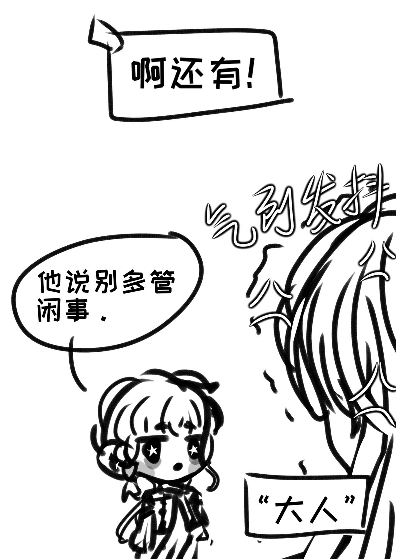 《你看见星星了吗？》10-“星星” 第17页