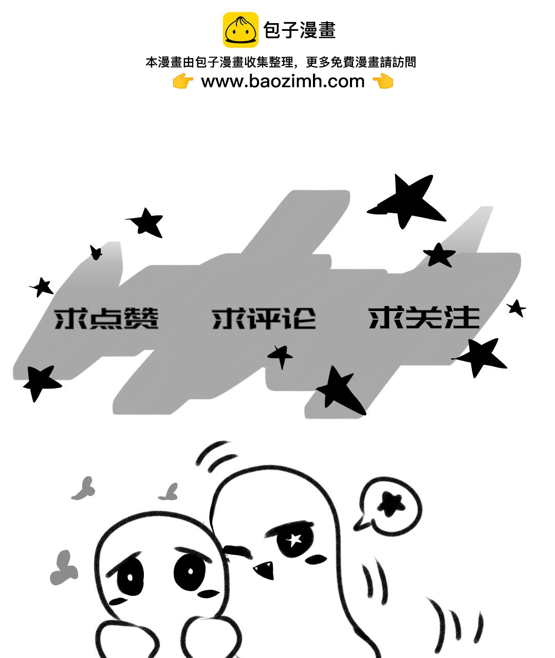 《你看见星星了吗？》10-“星星” 第18页