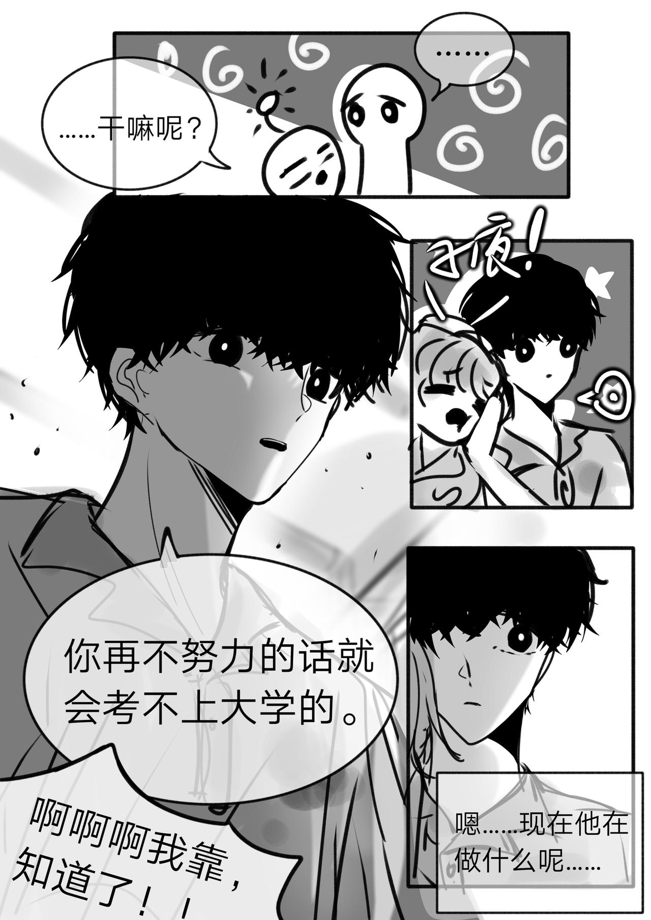 《你看见星星了吗？》10-“星星” 第5页