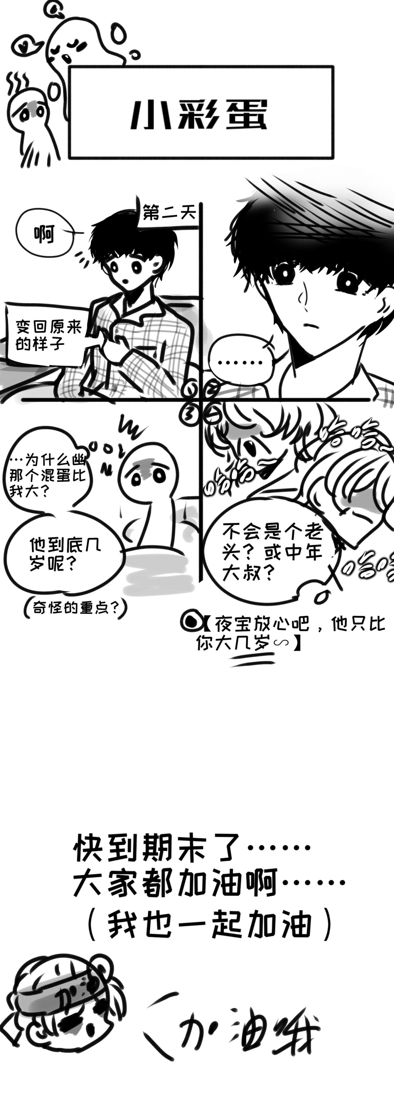 《你看见星星了吗？》9-他是我的小孩 第15页