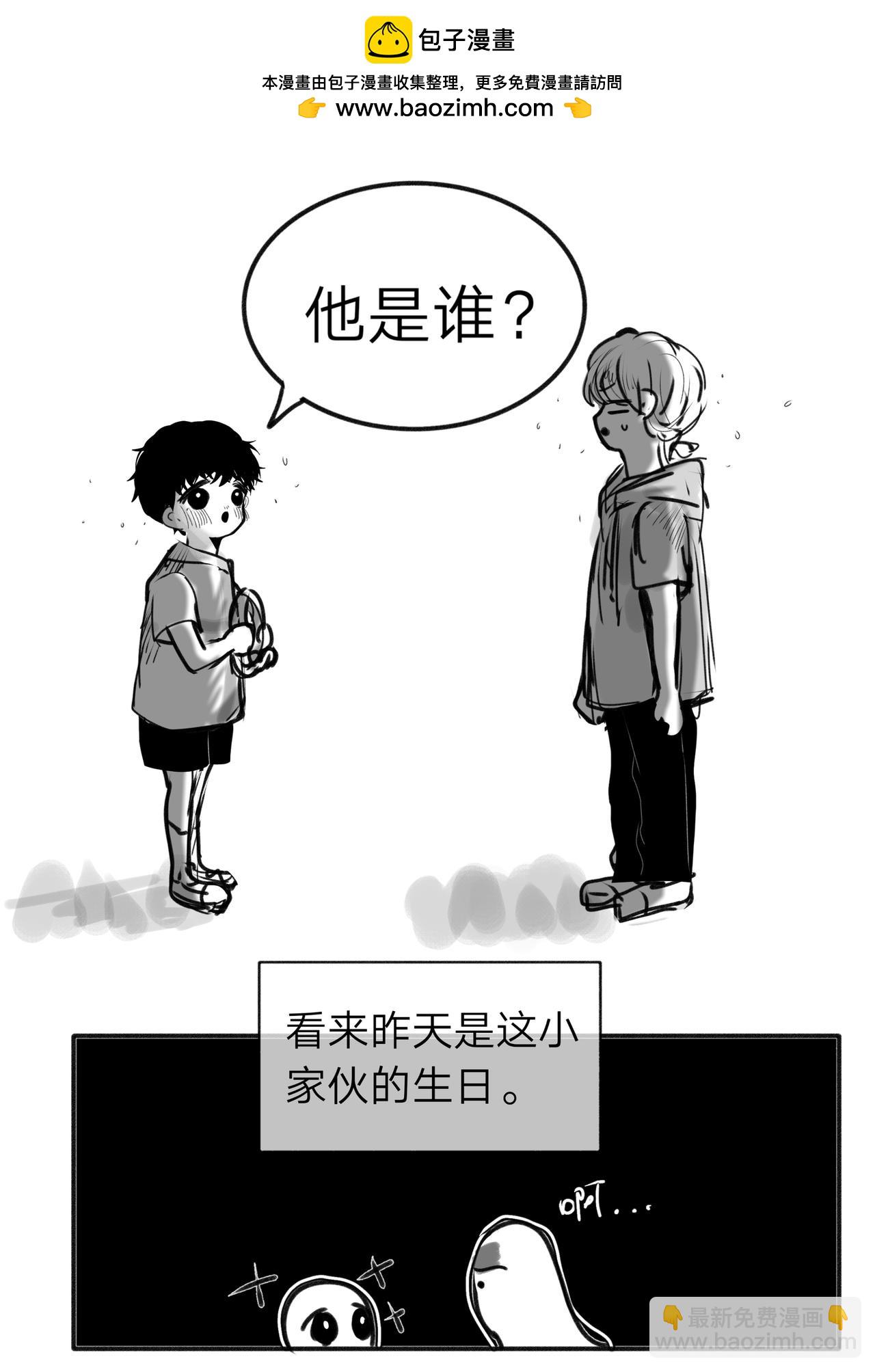 《你看见星星了吗？》11-初次见面 第2页