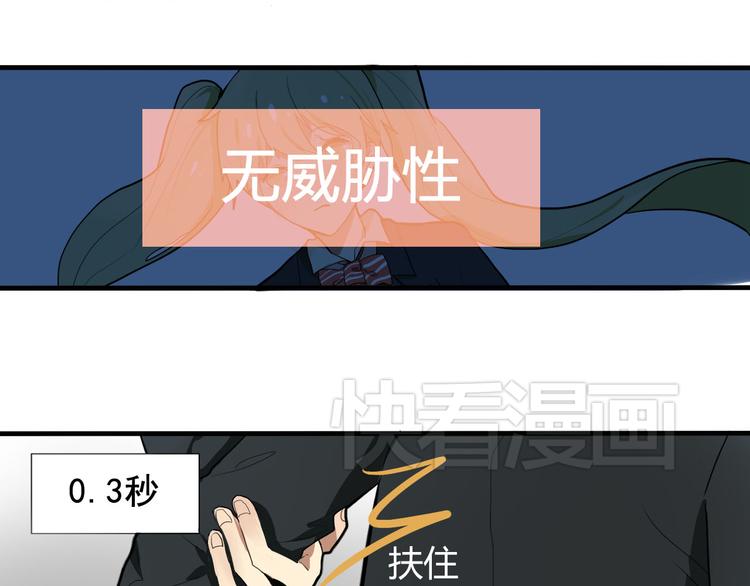 《拜托了！眼镜君》第2话 猝不及防 第34页