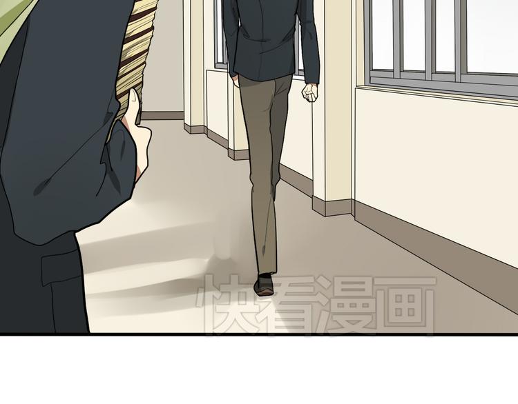 《拜托了！眼镜君》第2话 猝不及防 第43页