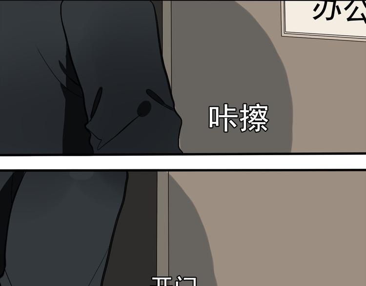 《拜托了！眼镜君》第2话 猝不及防 第48页
