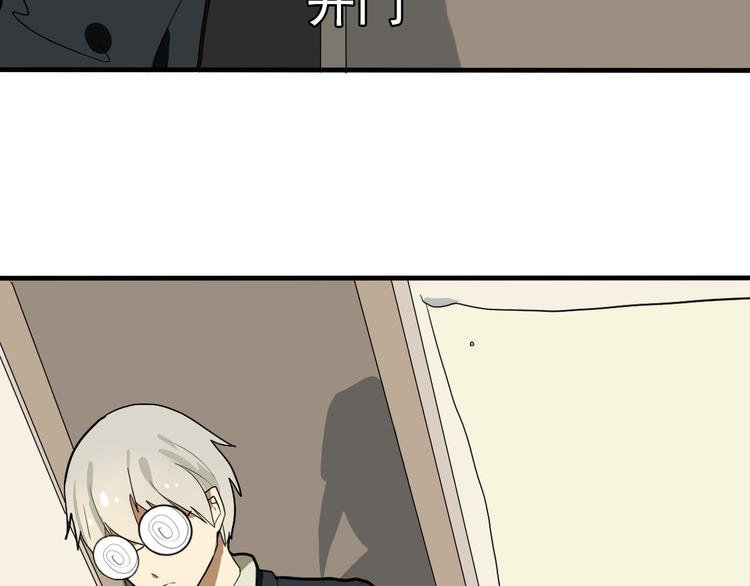 《拜托了！眼镜君》第2话 猝不及防 第49页