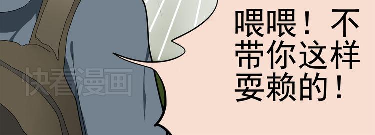 《拜托了！眼镜君》第1话 我叫南宫霸天 第11页
