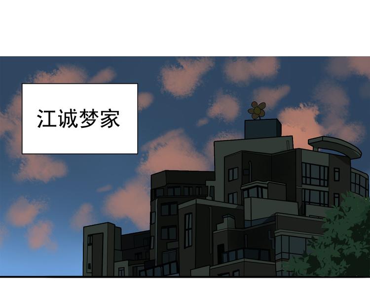 《拜托了！眼镜君》第1话 我叫南宫霸天 第12页
