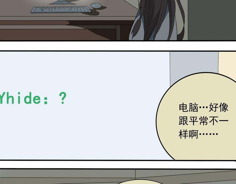《拜托了！眼镜君》第1话 我叫南宫霸天 第15页