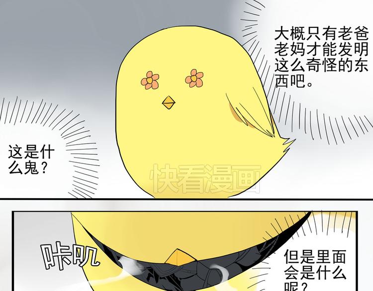 《拜托了！眼镜君》第1话 我叫南宫霸天 第20页