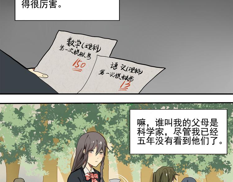 《拜托了！眼镜君》第1话 我叫南宫霸天 第4页