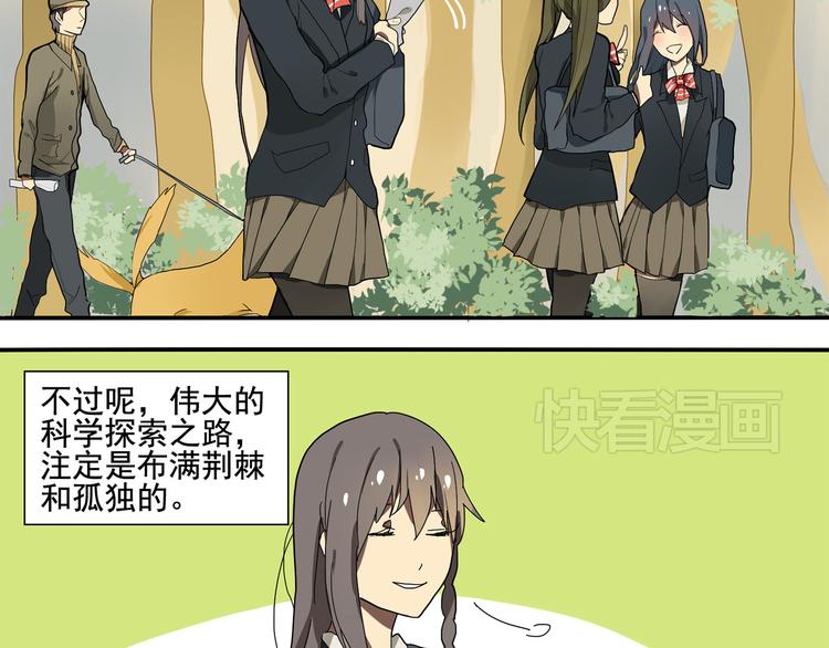 《拜托了！眼镜君》第1话 我叫南宫霸天 第5页