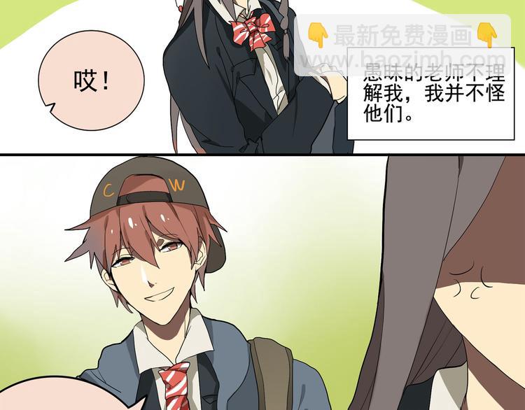 《拜托了！眼镜君》第1话 我叫南宫霸天 第6页