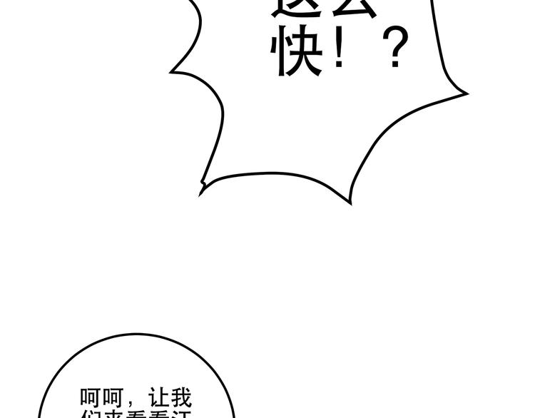 《拜托了！眼镜君》第4话 不期而遇的变故 第11页